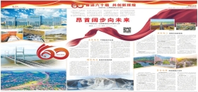 中國交通報(bào)：昂首闊步向未來