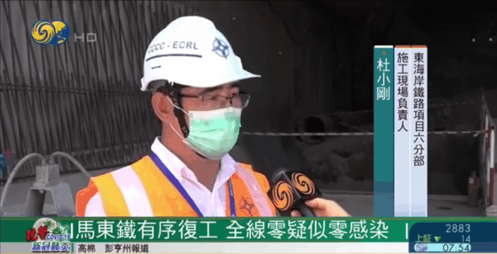鳳凰衛視專題采訪馬東鐵路項目防疫及復工復產工作